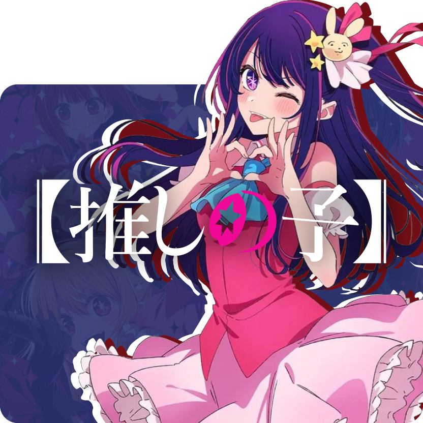 Oshi No Ko