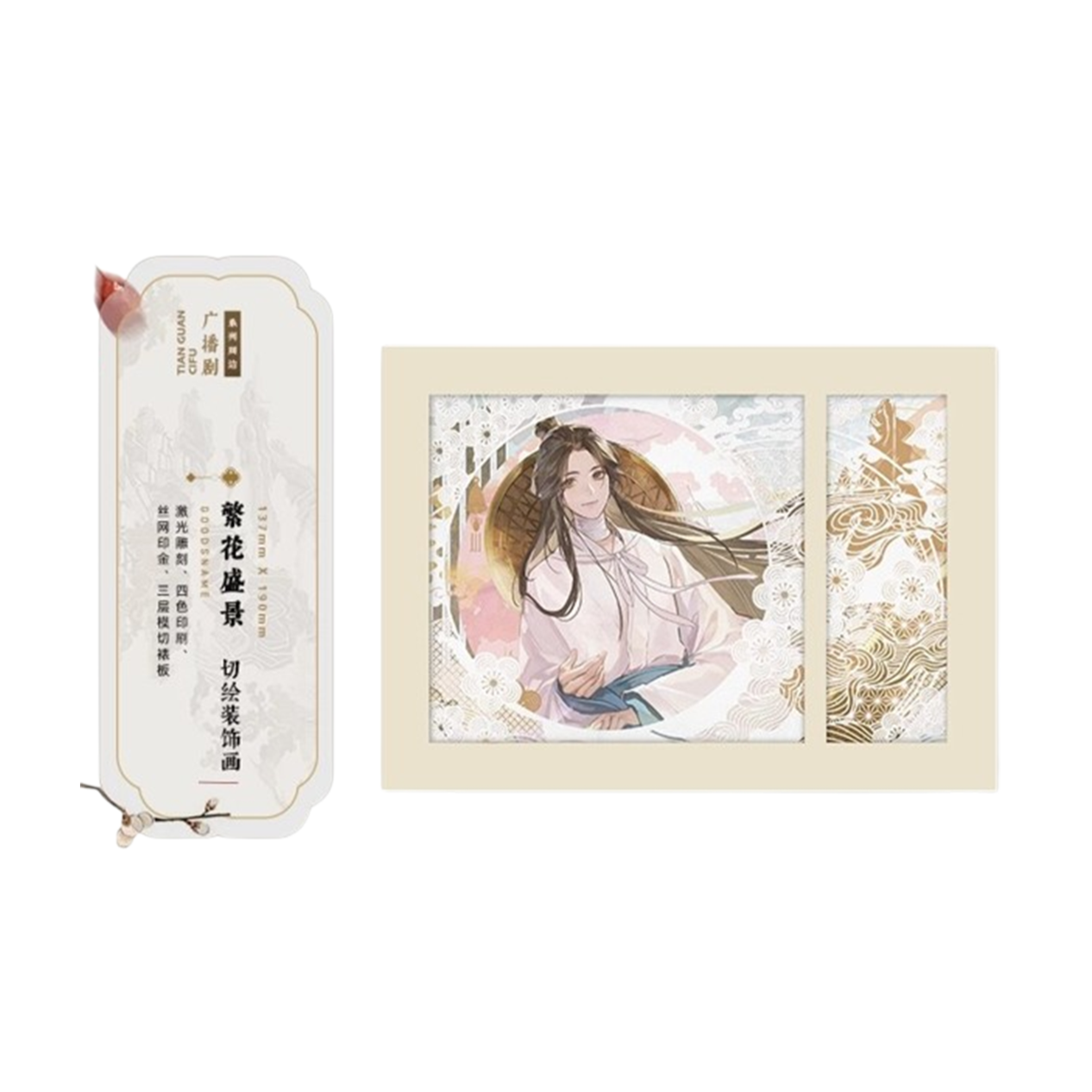 Heaven Official's Blessing Vol.01 Blooming Scenery Multi-layered Paper-cut Art - ARThorizon