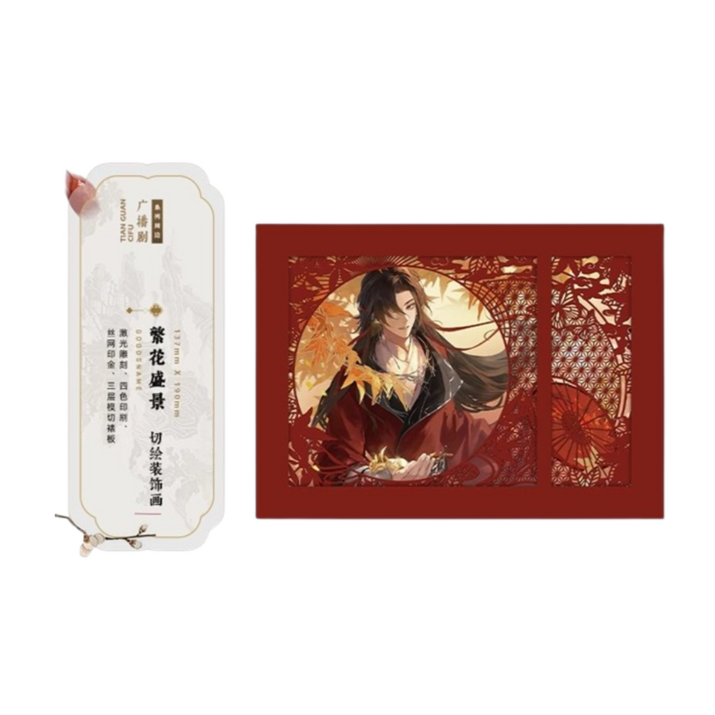 Heaven Official's Blessing Vol.01 Blooming Scenery Multi-layered Paper-cut Art - ARThorizon