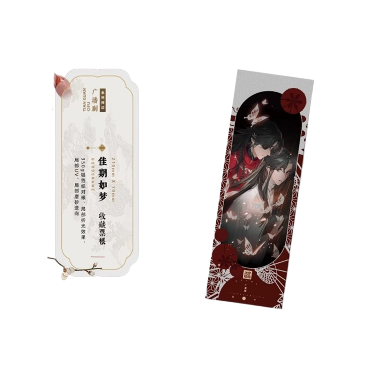 Heaven Official's Blessing Vol.01 A Dreamlike Date Collectible Ticket - ARThorizon