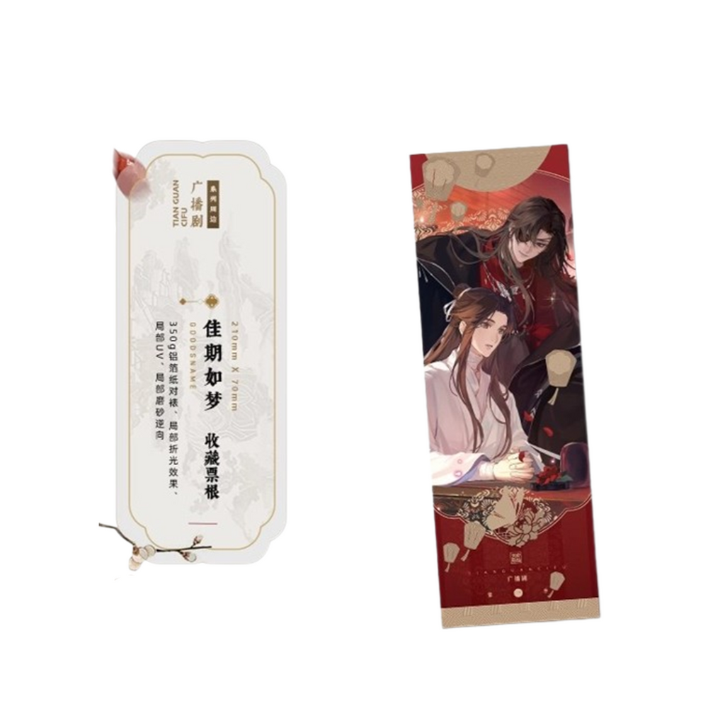 Heaven Official's Blessing Vol.01 A Dreamlike Date Collectible Ticket - ARThorizon