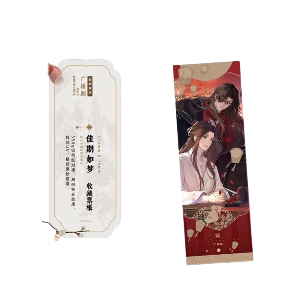 Heaven Official's Blessing Vol.01 A Dreamlike Date Collectible Ticket - ARThorizon