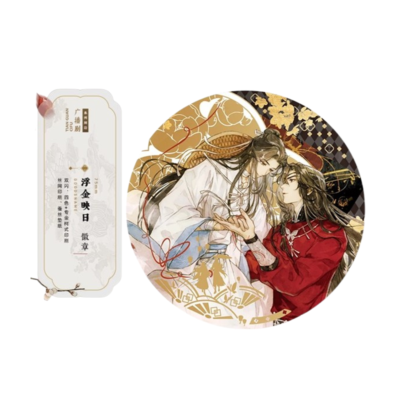 Heaven Official's Blessing Vol.01 “Gilded Light·Couple” 75mm Tin Badge - ARThorizon