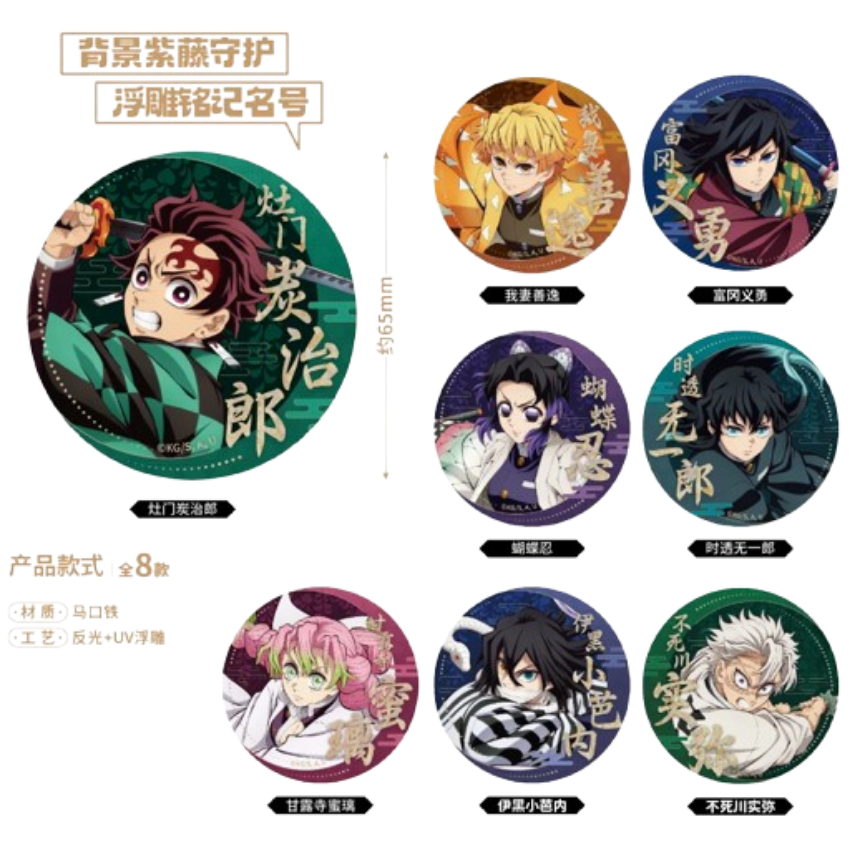 Demon Slayer: Kimetsu no Yaiba Infinity Castle 65mm Tin Badge Blind Box - Action Beam